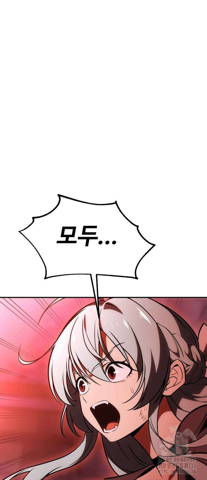 아카데미 플레이어를 죽였다 29화 10