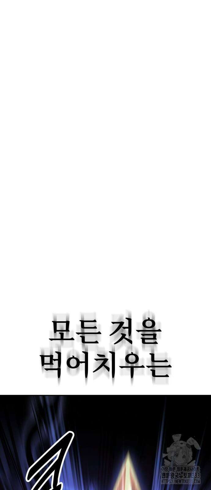아카데미 플레이어를 죽였다 29화 12