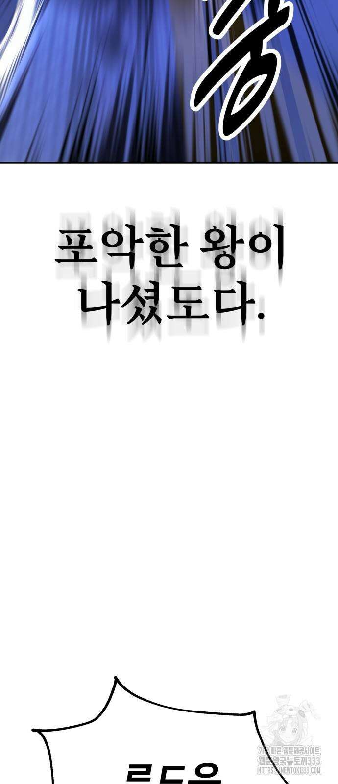 아카데미 플레이어를 죽였다 29화 14
