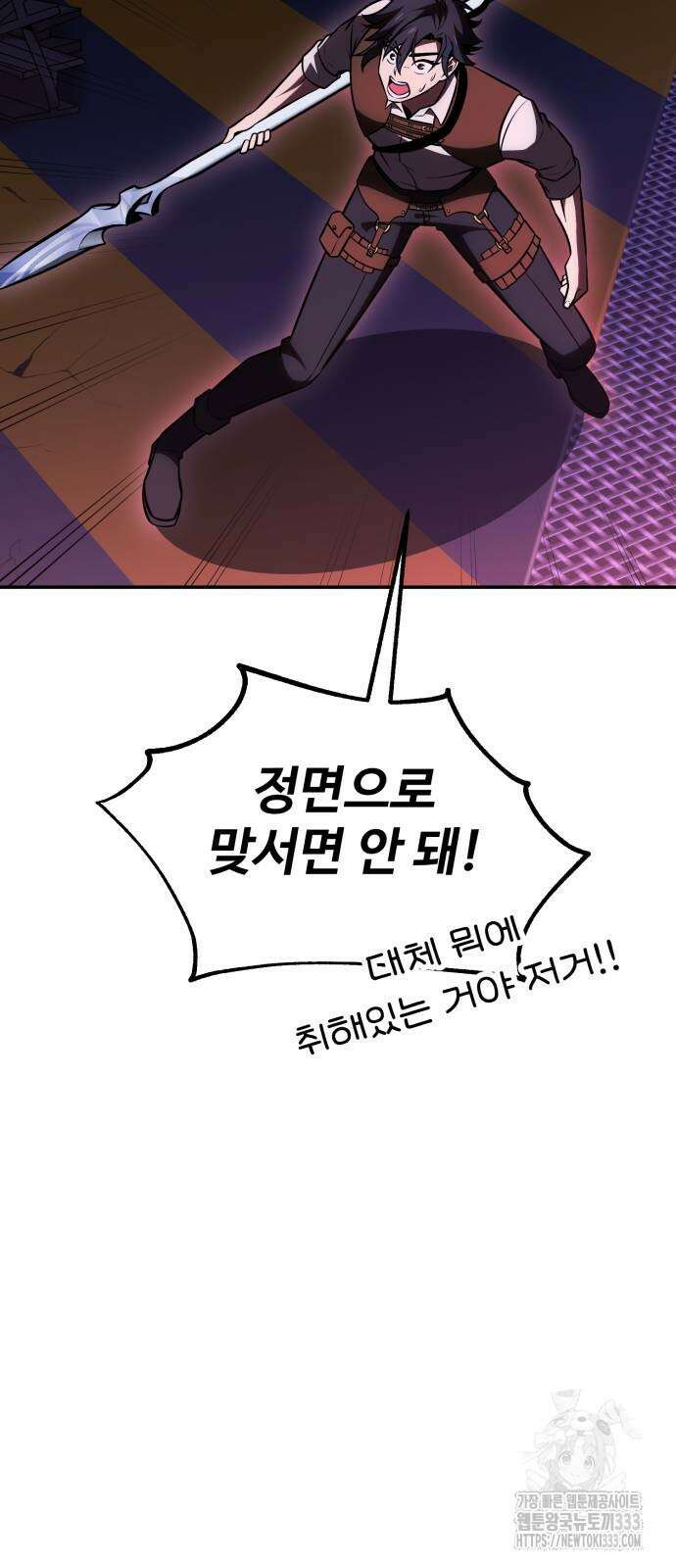 아카데미 플레이어를 죽였다 29화 17