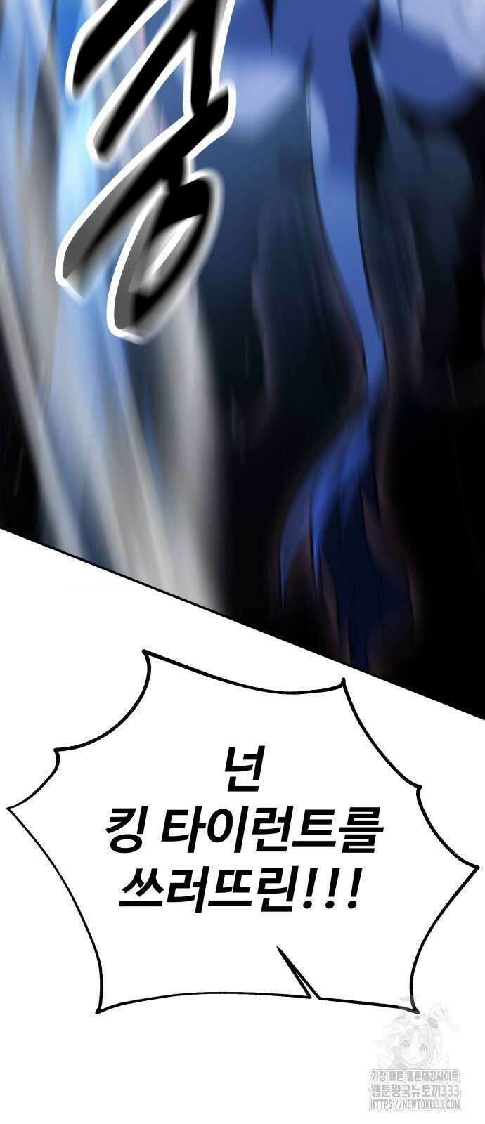아카데미 플레이어를 죽였다 29화 20