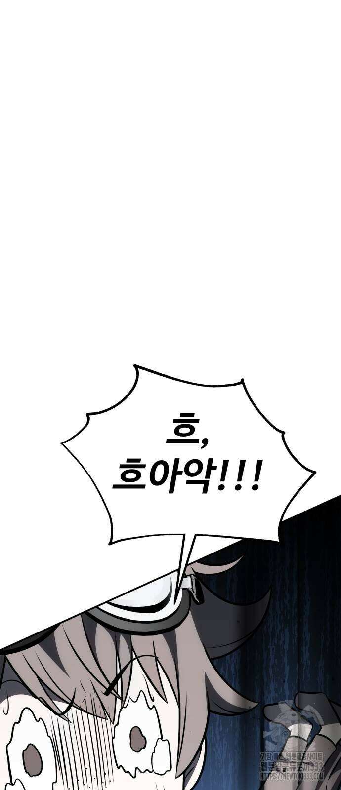 아카데미 플레이어를 죽였다 29화 27