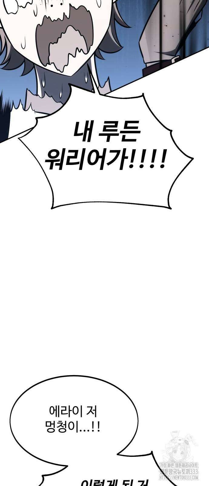 아카데미 플레이어를 죽였다 29화 28