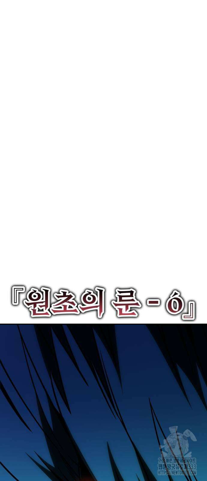 아카데미 플레이어를 죽였다 29화 36