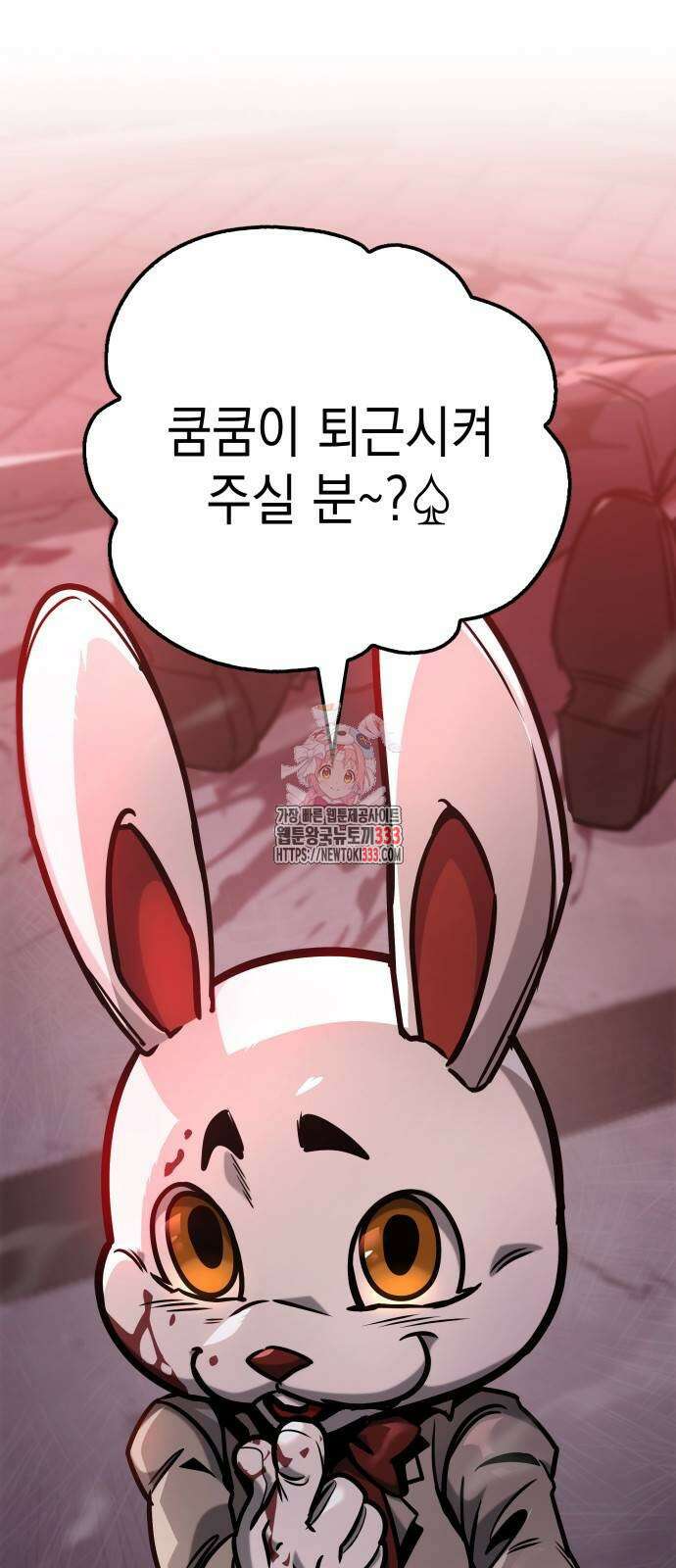 나만 보는 탑 공략집 3화 1