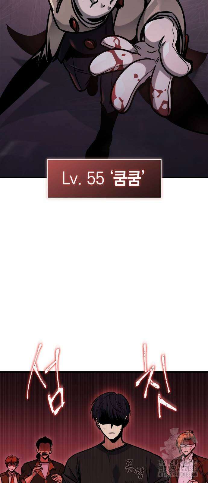 나만 보는 탑 공략집 3화 2