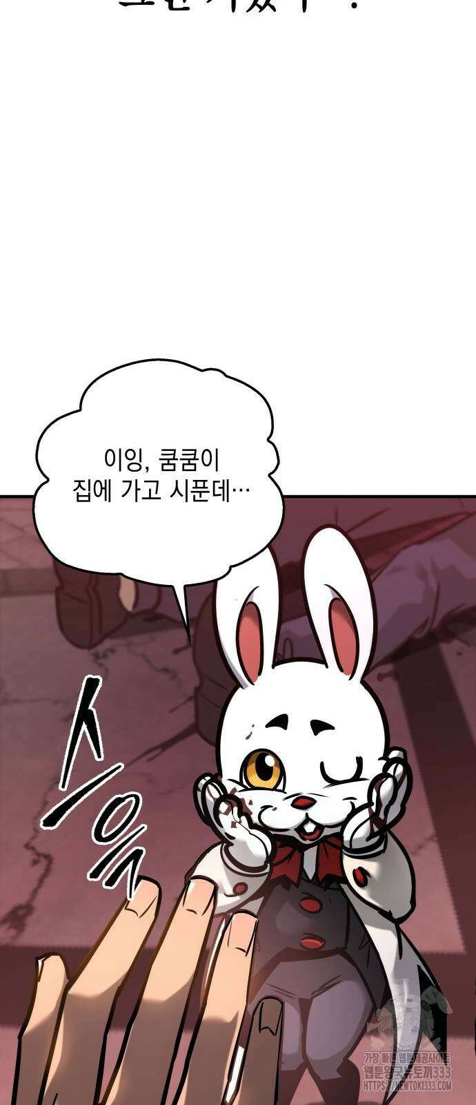 나만 보는 탑 공략집 3화 11
