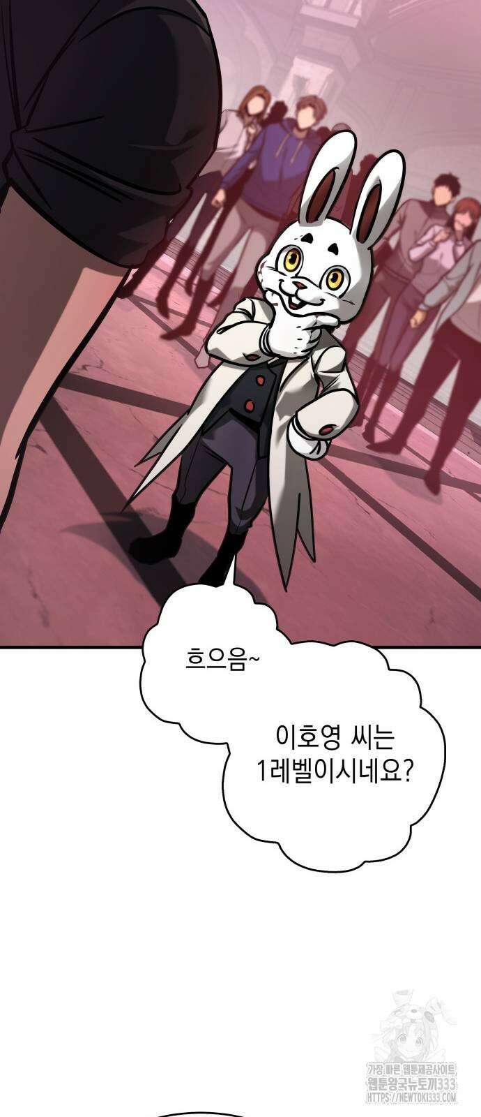 나만 보는 탑 공략집 3화 16