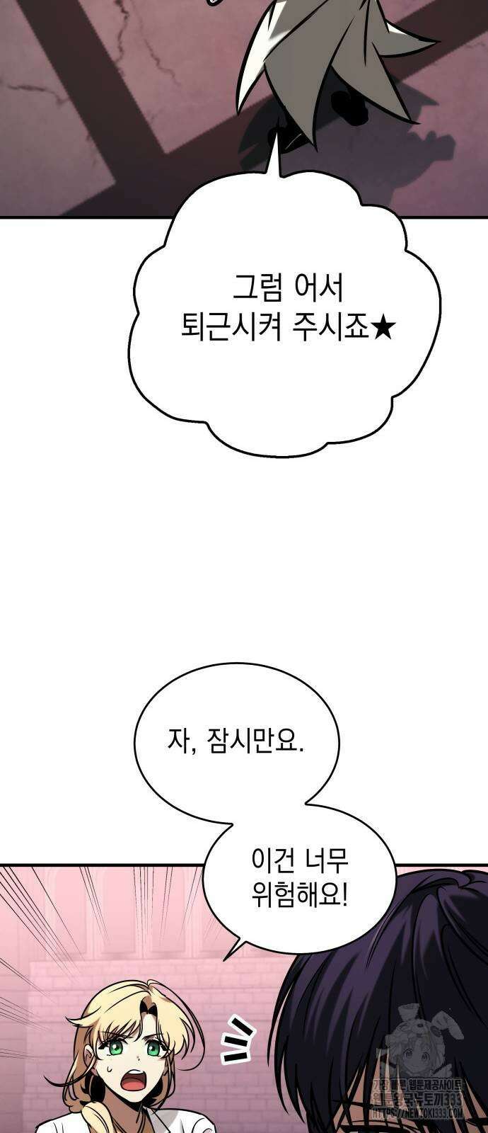 나만 보는 탑 공략집 3화 19