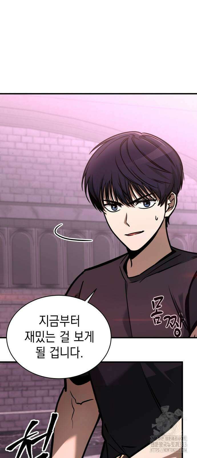 나만 보는 탑 공략집 3화 22