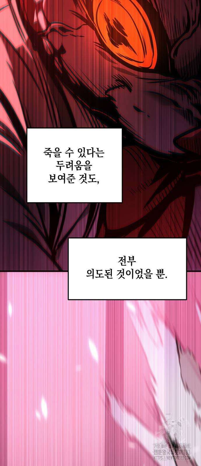 나만 보는 탑 공략집 3화 31