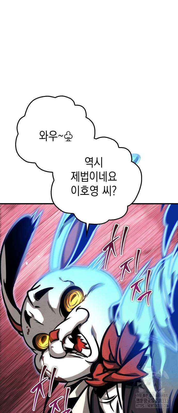 나만 보는 탑 공략집 3화 45