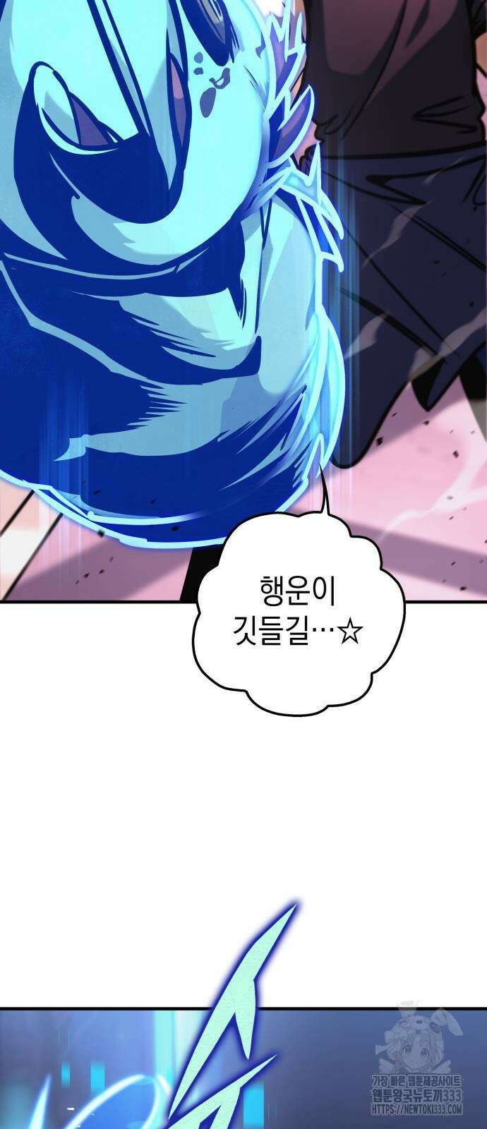 나만 보는 탑 공략집 3화 48