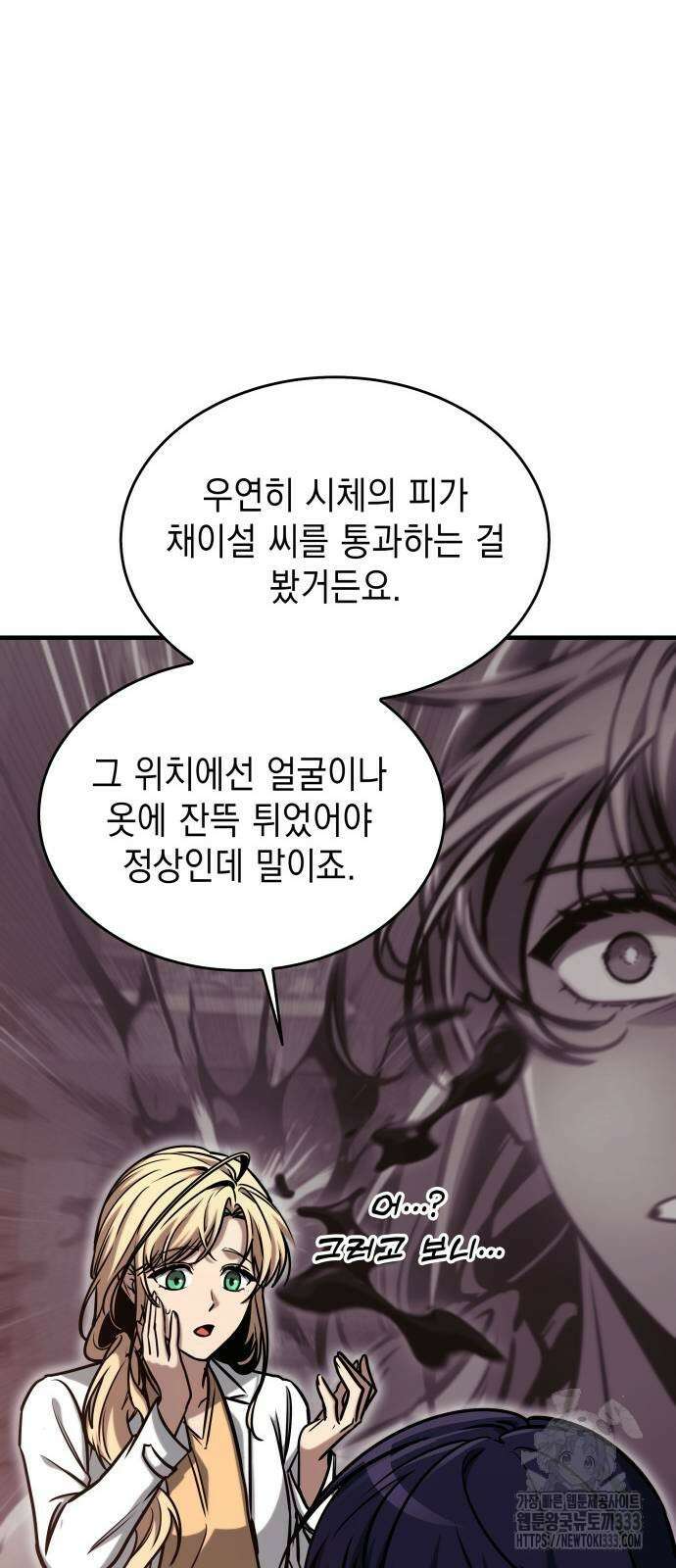 나만 보는 탑 공략집 3화 56