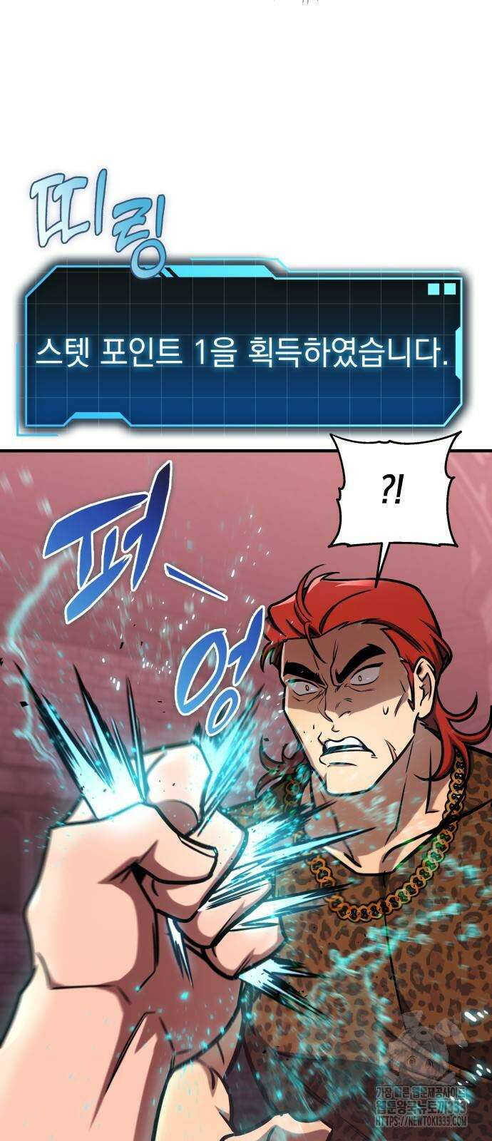 나만 보는 탑 공략집 3화 63