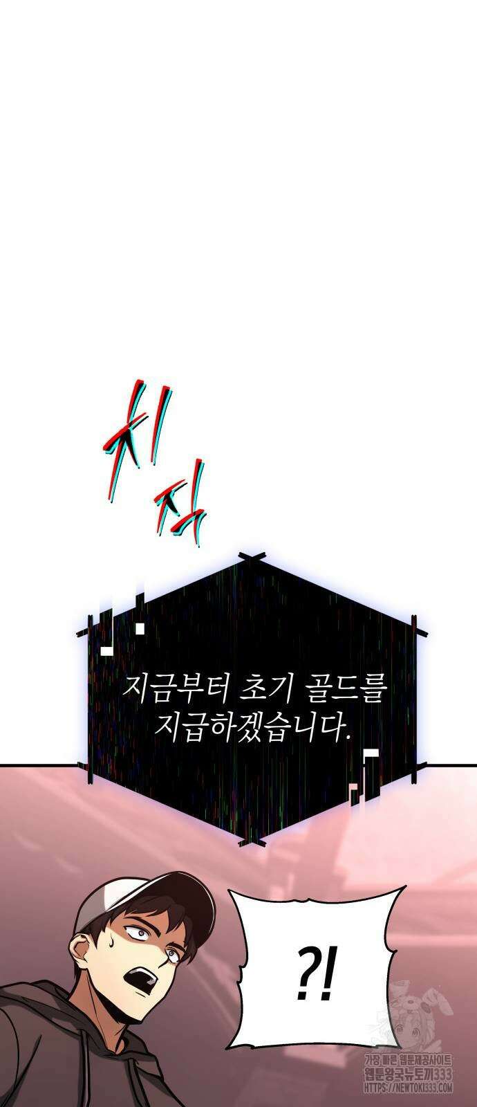 나만 보는 탑 공략집 3화 67