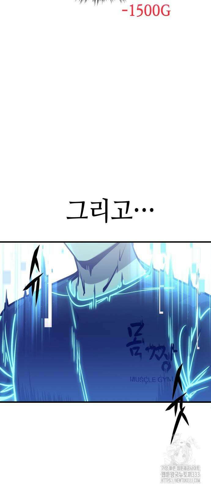 나만 보는 탑 공략집 3화 80