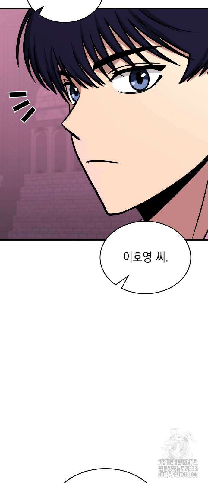 나만 보는 탑 공략집 3화 83