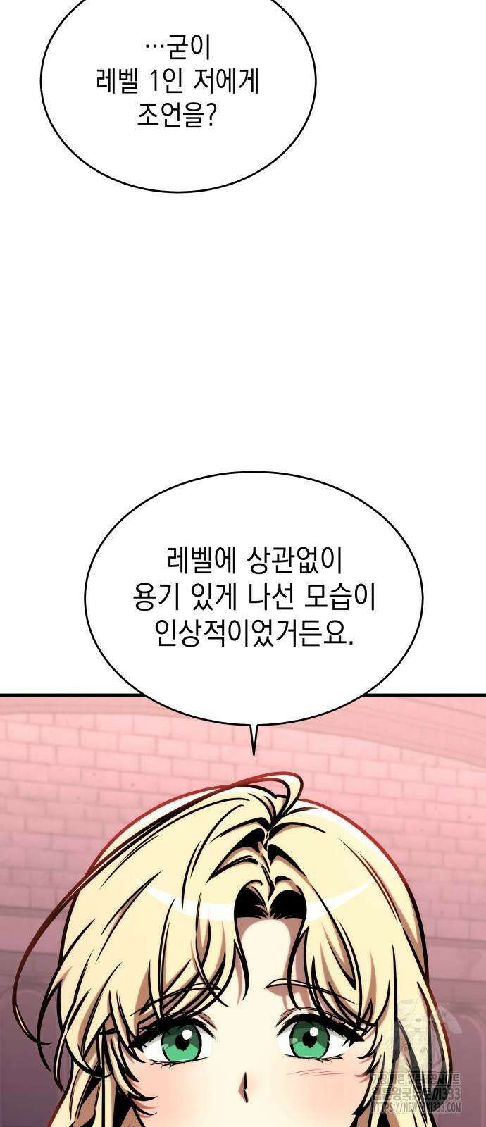 나만 보는 탑 공략집 3화 85