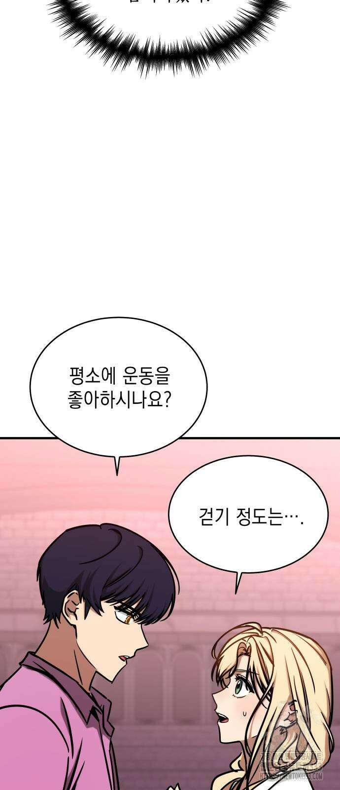 나만 보는 탑 공략집 3화 88