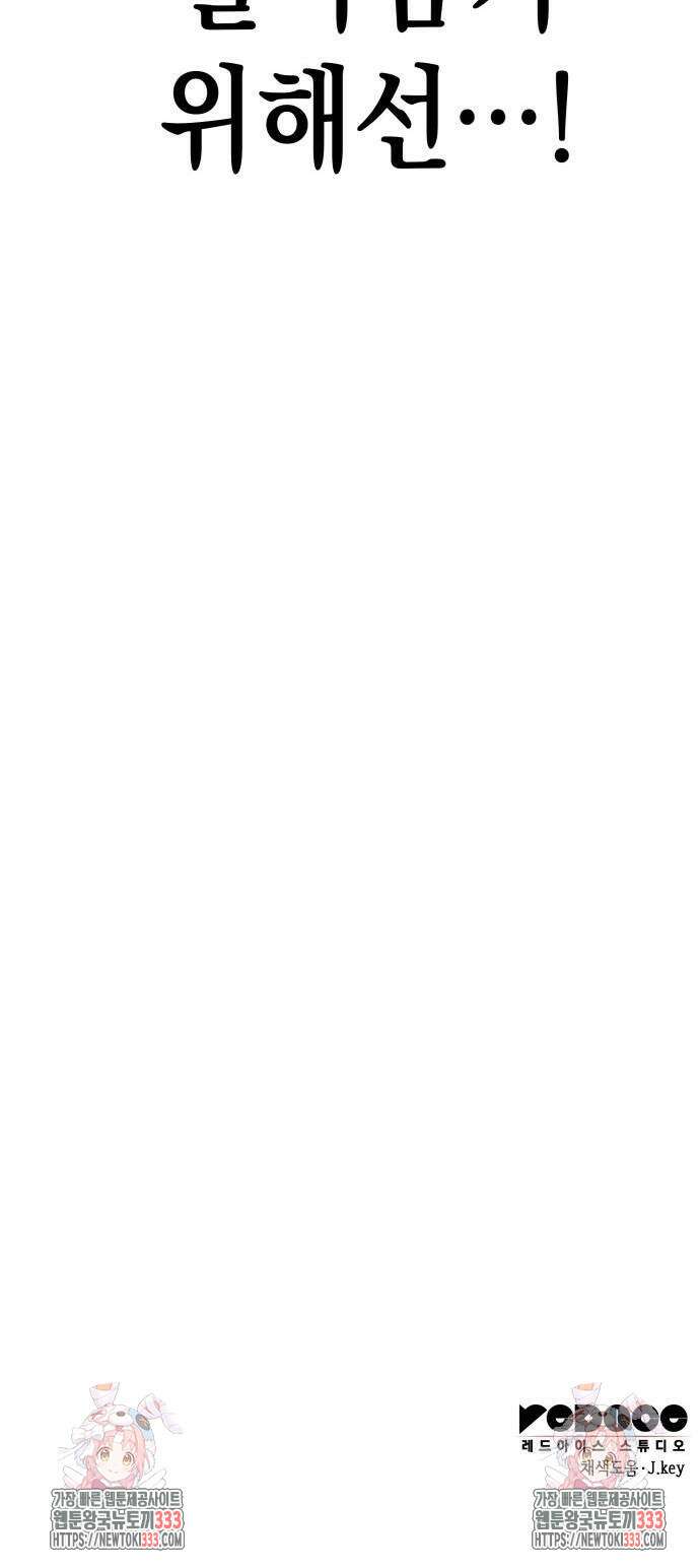 나만 보는 탑 공략집 3화 113