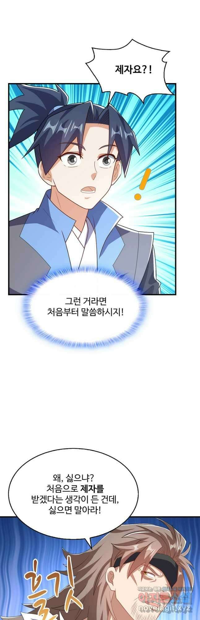 무역: 운명을 거스르다 288화 4