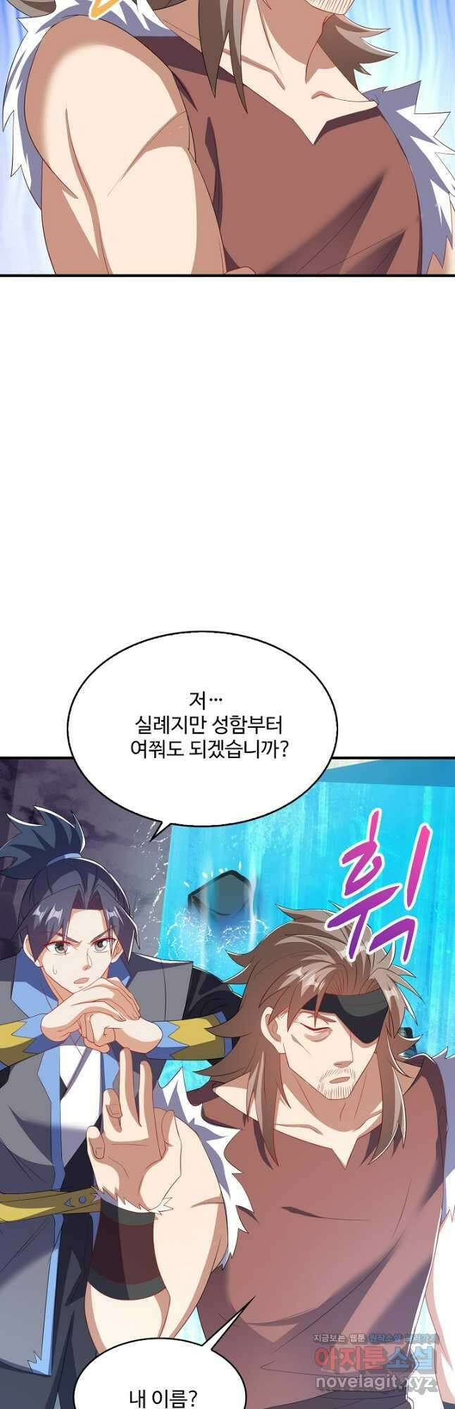 무역: 운명을 거스르다 288화 5