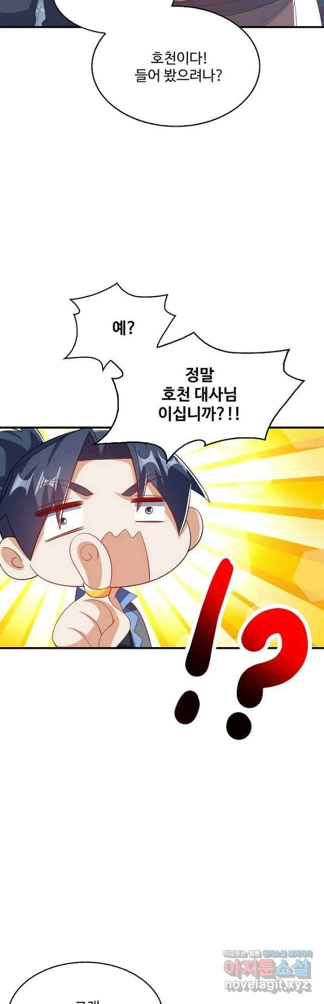 무역: 운명을 거스르다 288화 6