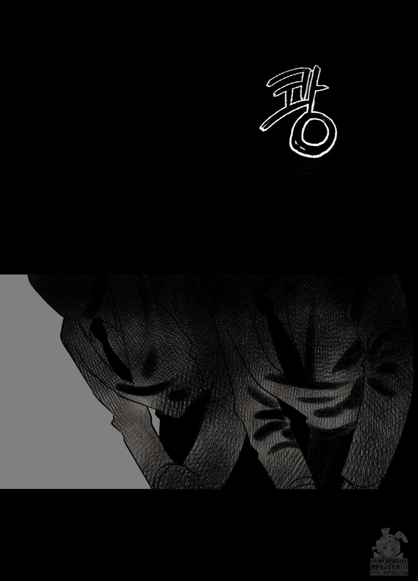 멜트 블레스 유 12화 3