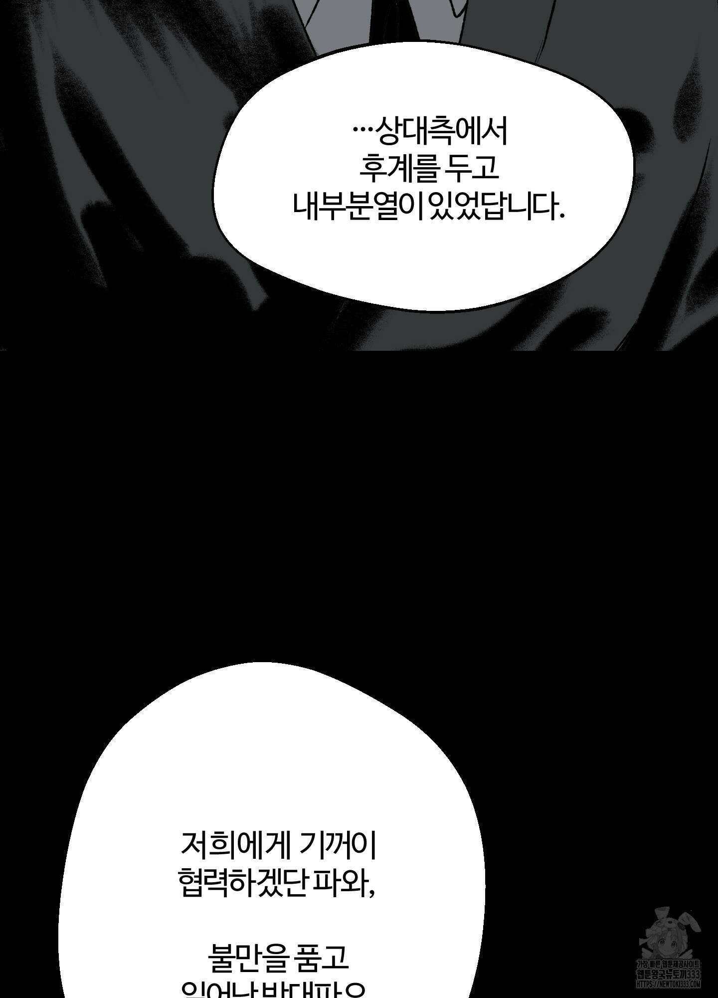 멜트 블레스 유 12화 7