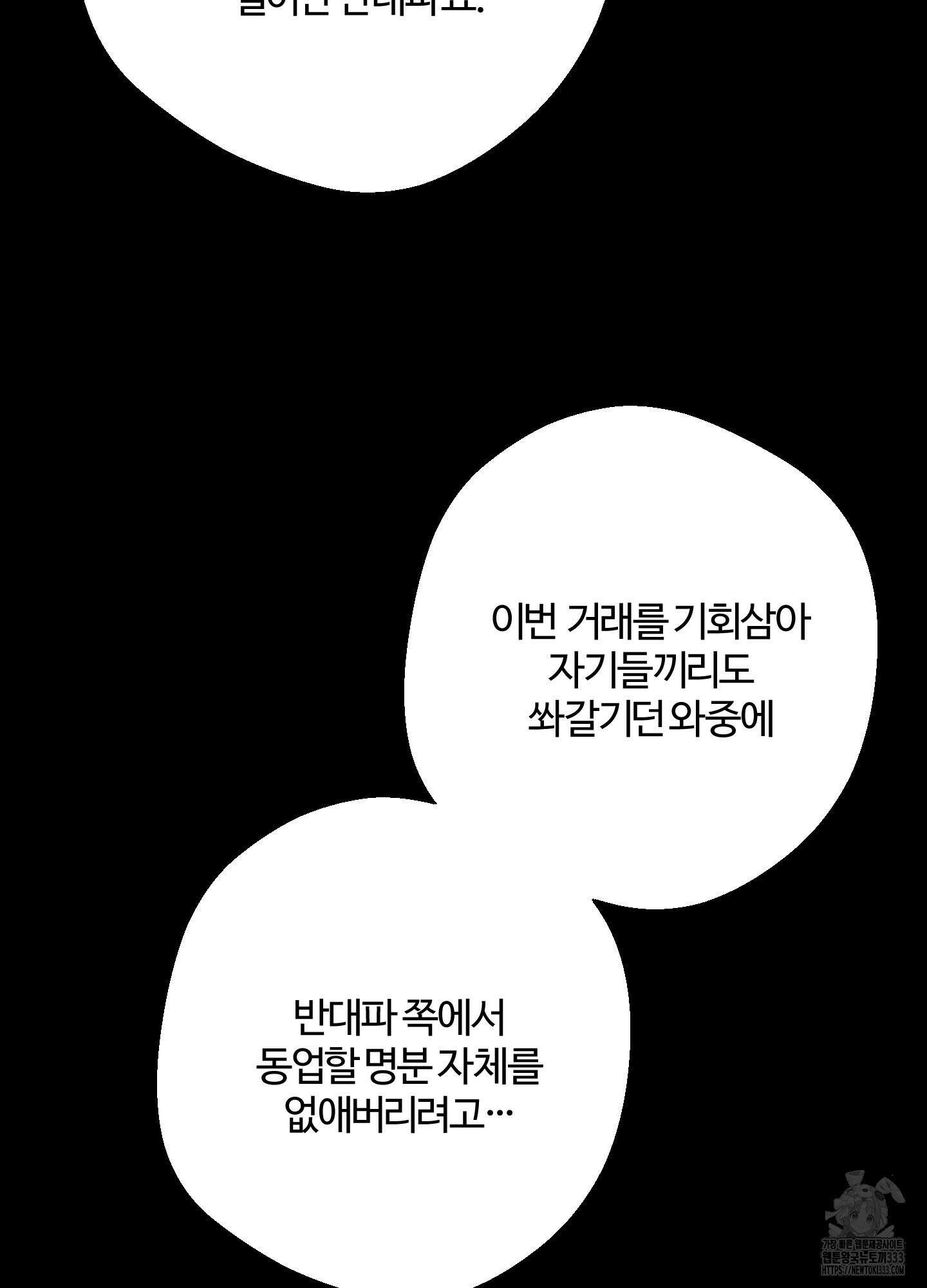 멜트 블레스 유 12화 8