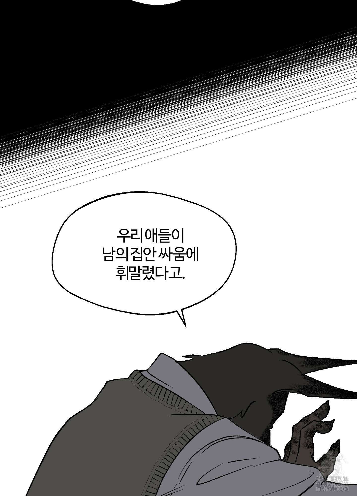 멜트 블레스 유 12화 9