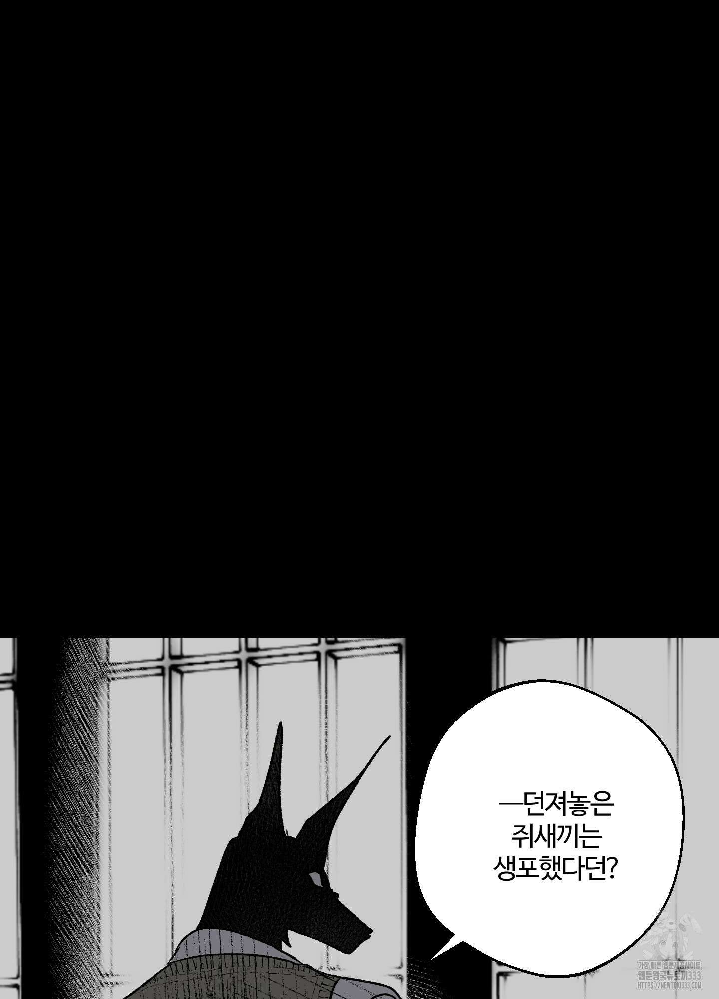 멜트 블레스 유 12화 11