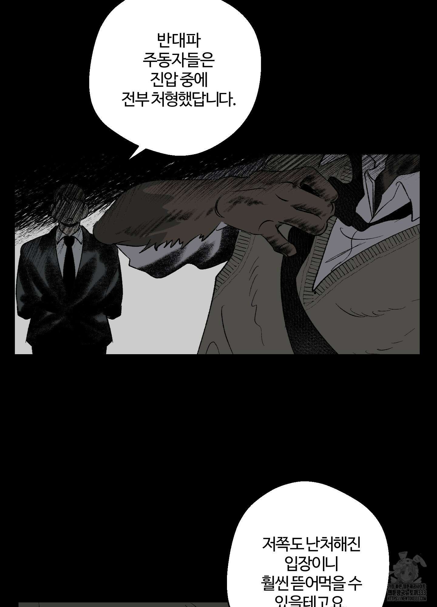 멜트 블레스 유 12화 13