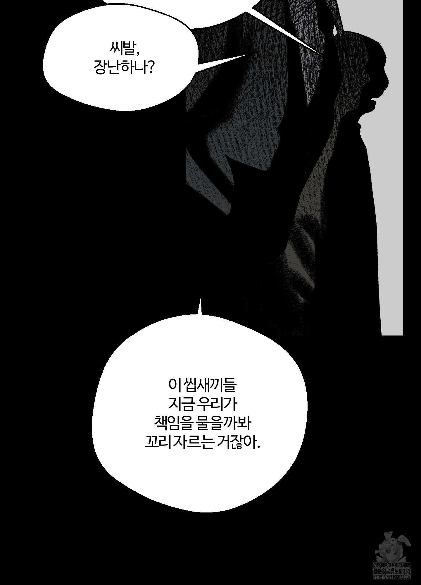 멜트 블레스 유 12화 15