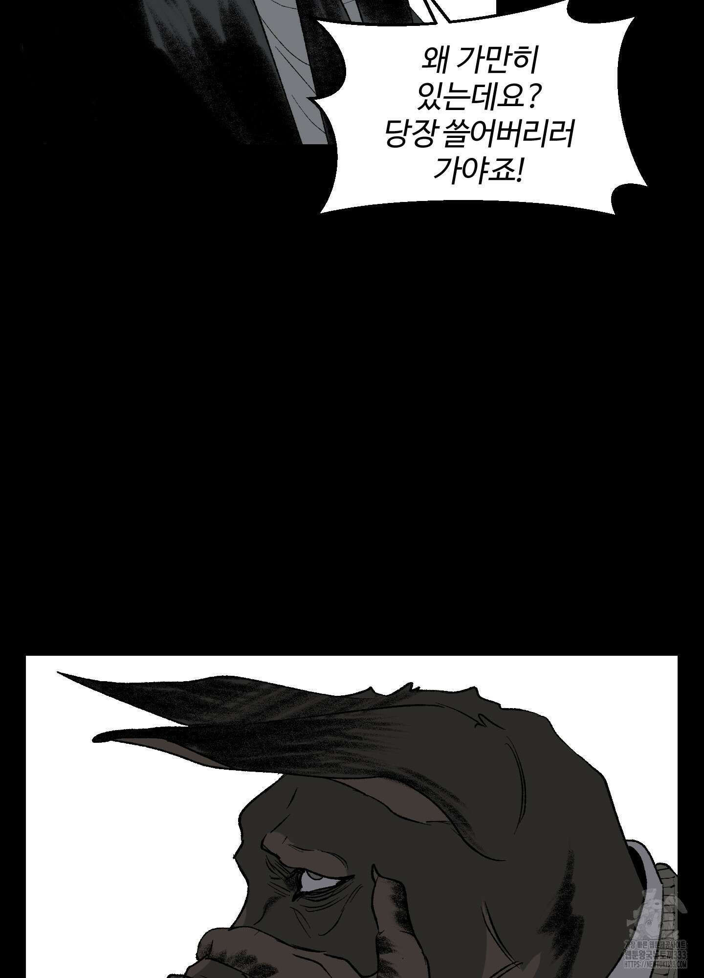 멜트 블레스 유 12화 17