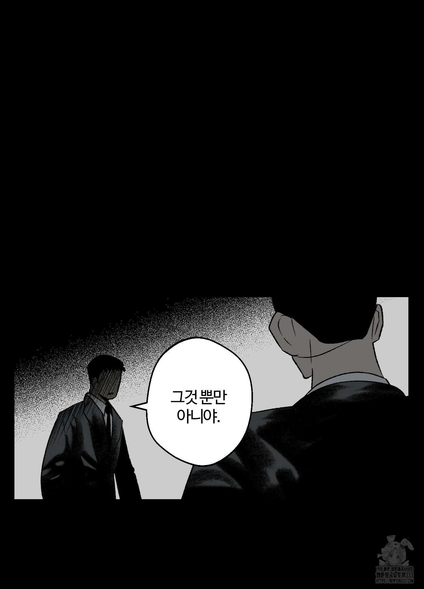 멜트 블레스 유 12화 21