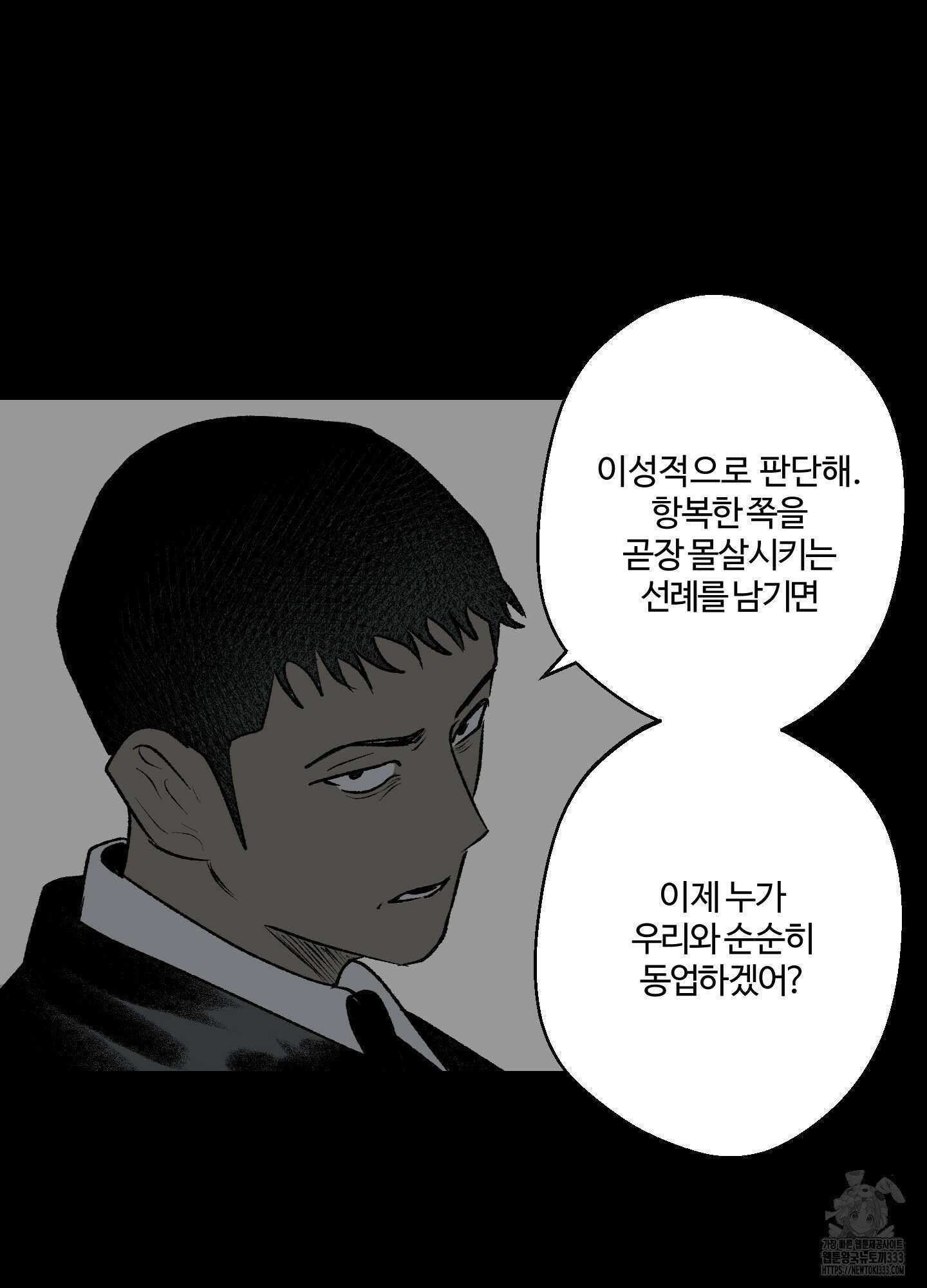 멜트 블레스 유 12화 22
