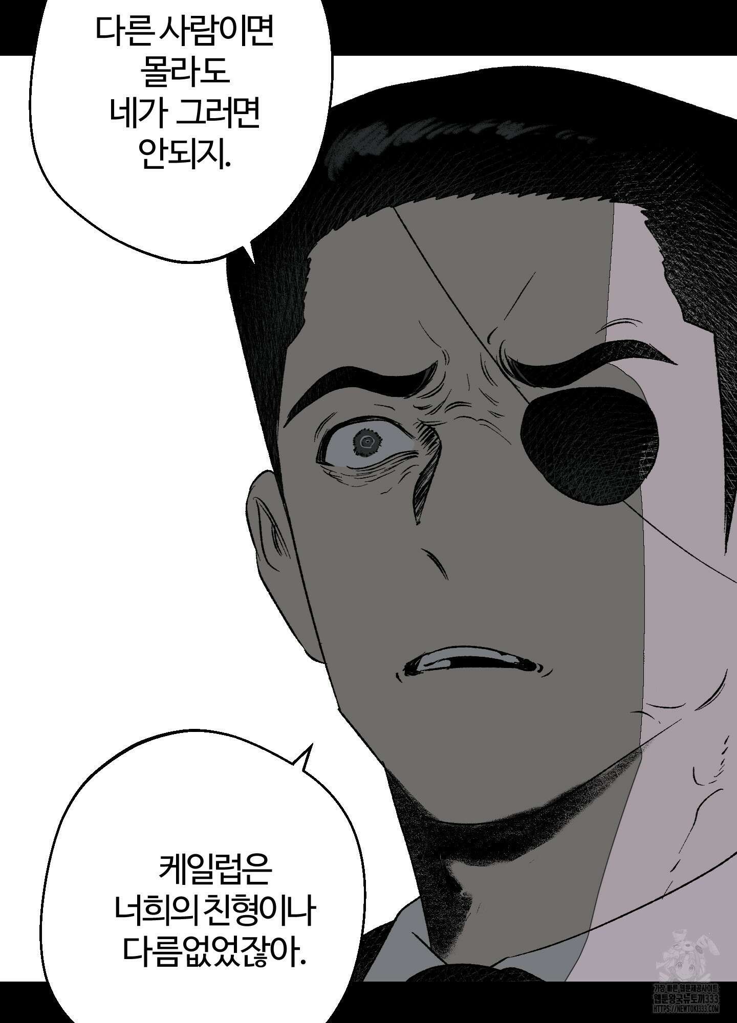 멜트 블레스 유 12화 24