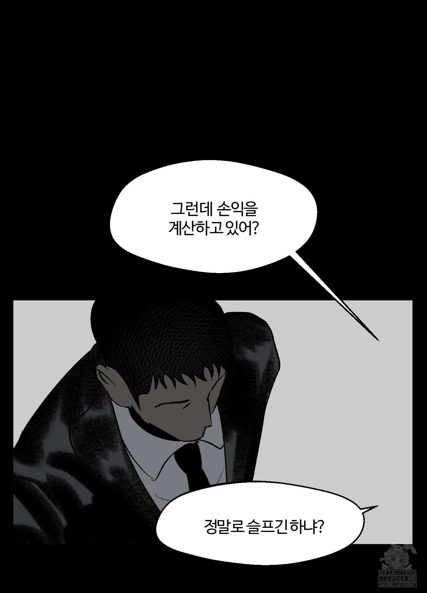 멜트 블레스 유 12화 26