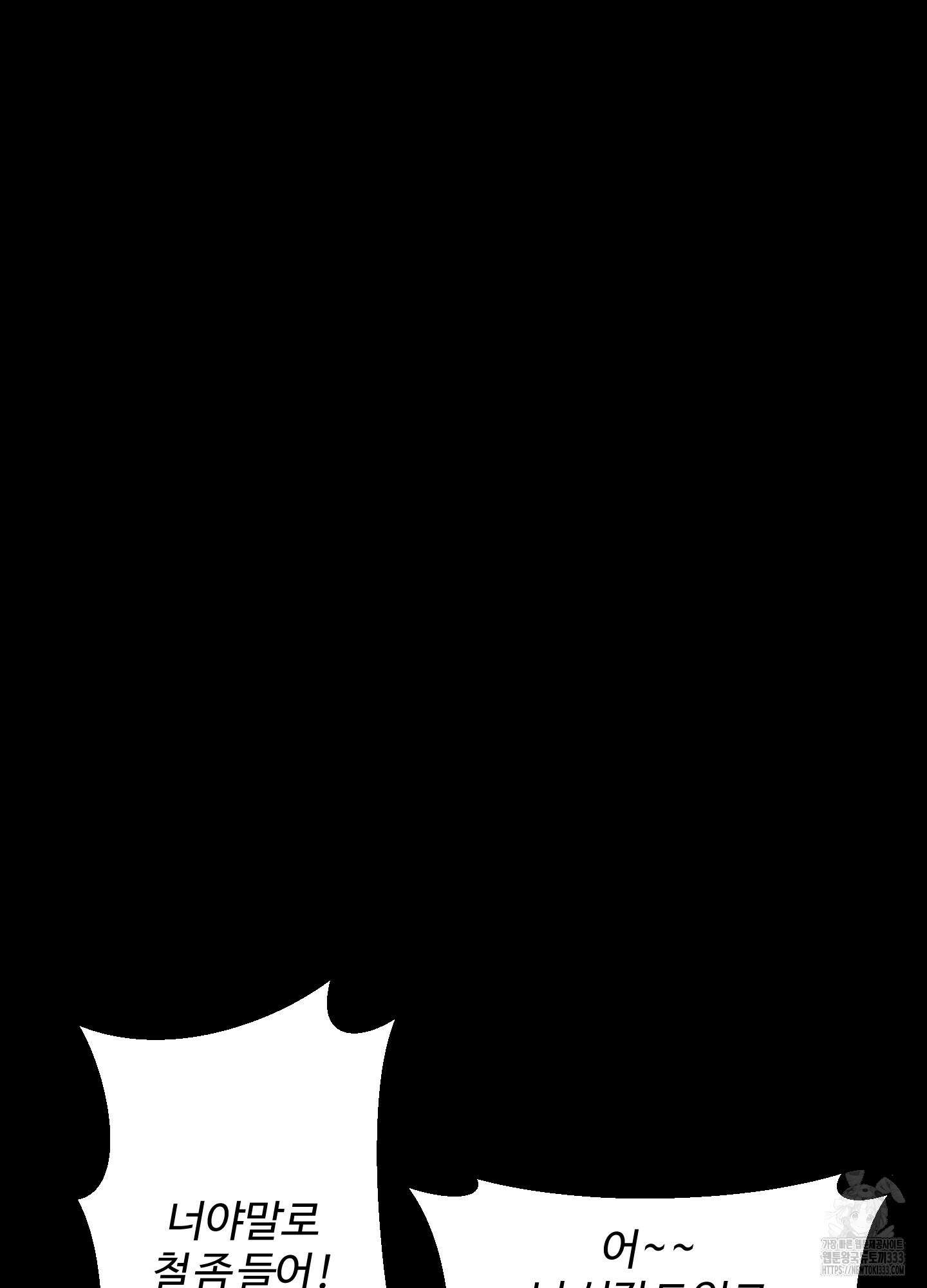 멜트 블레스 유 12화 28