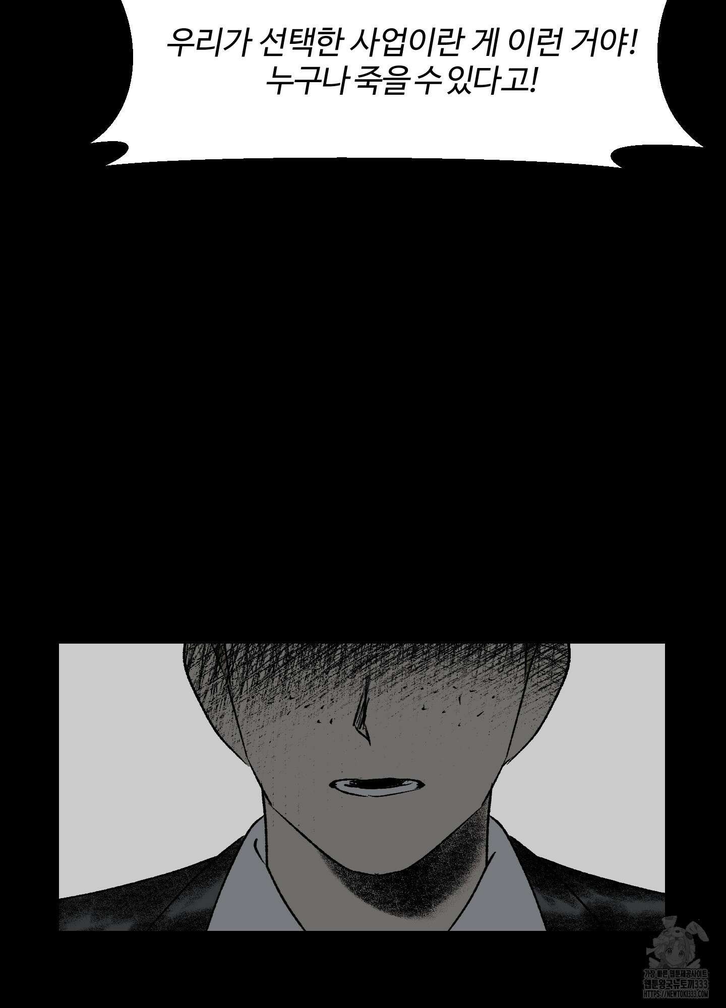 멜트 블레스 유 12화 30