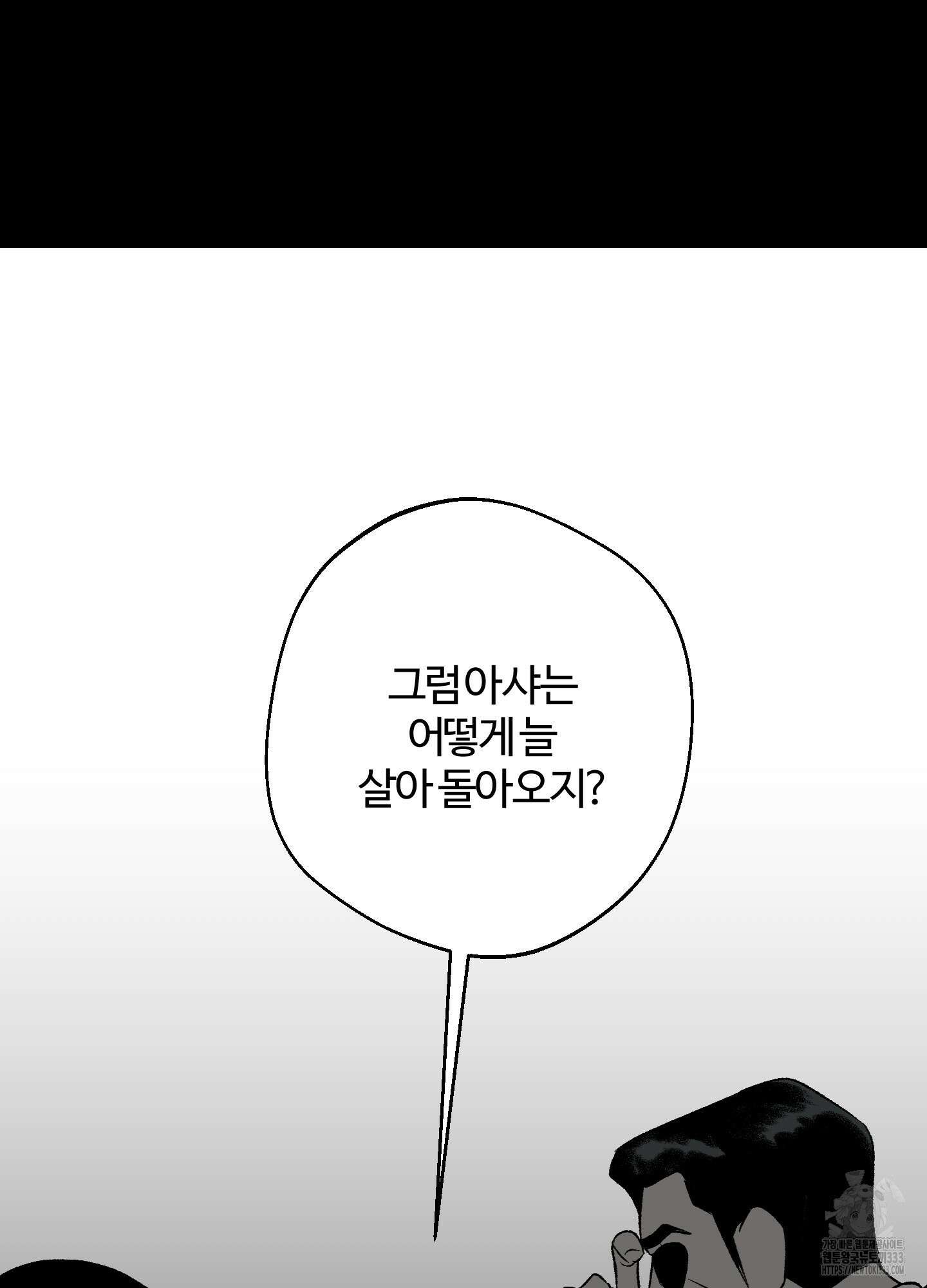멜트 블레스 유 12화 31