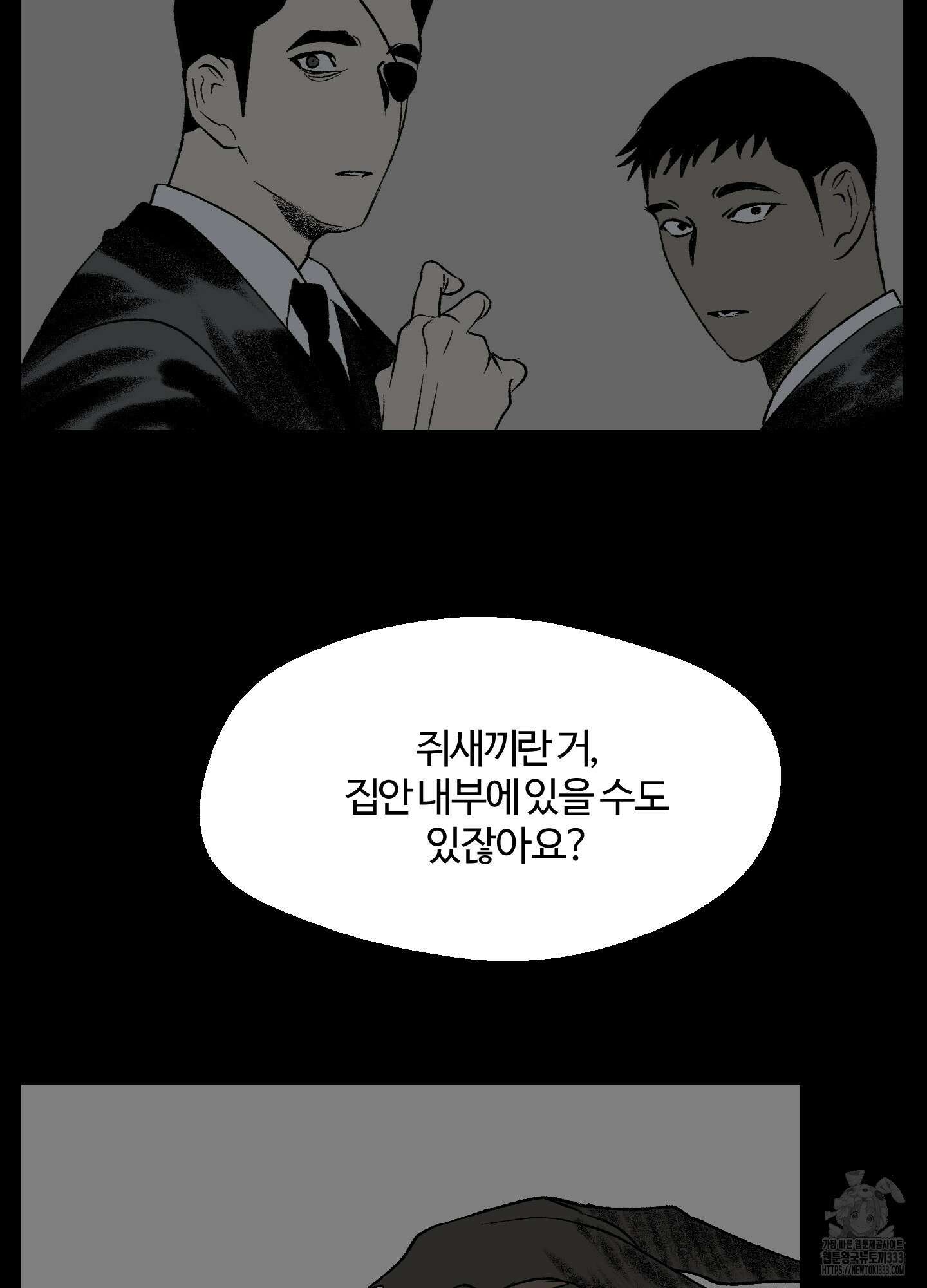 멜트 블레스 유 12화 33