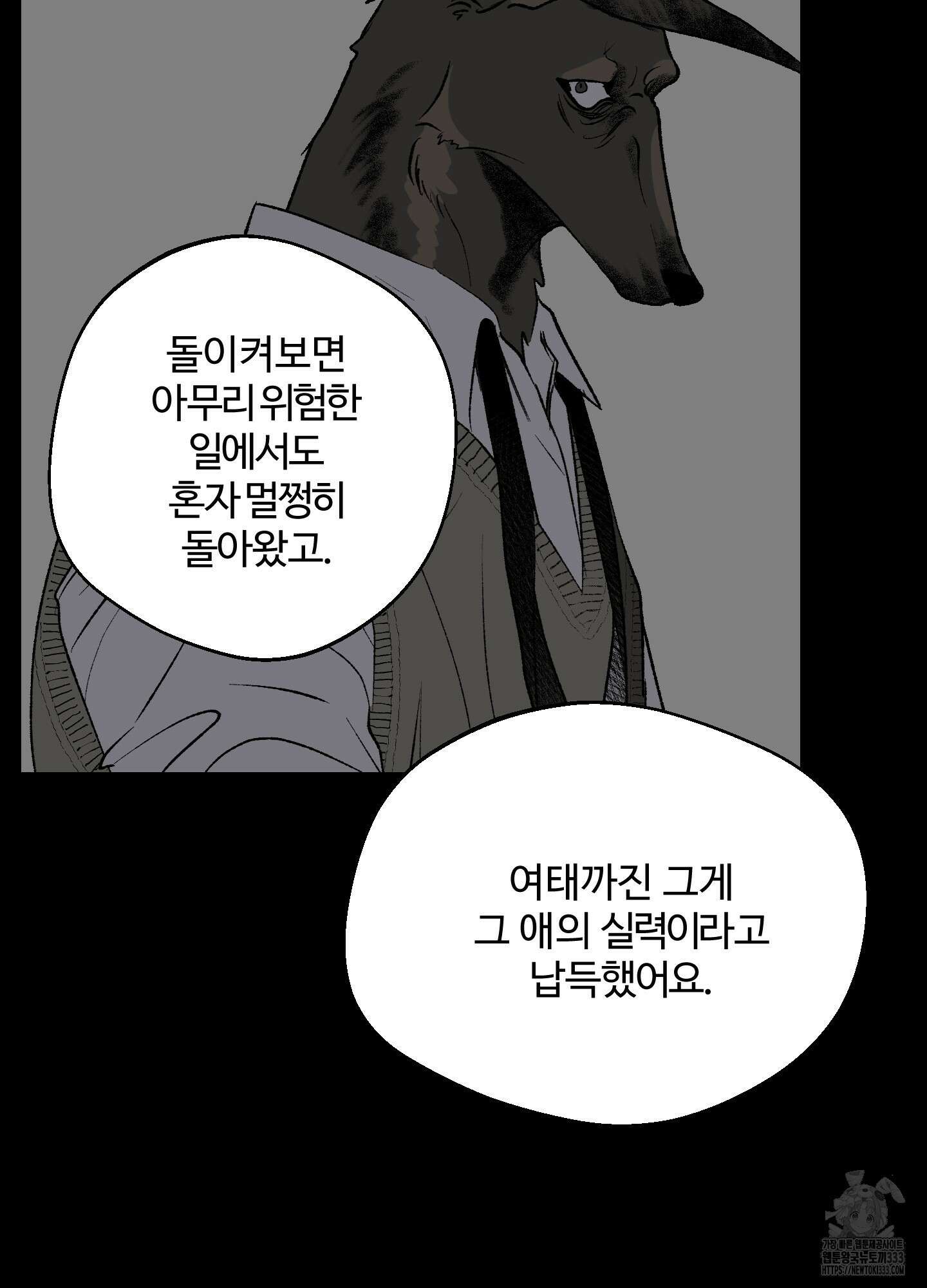 멜트 블레스 유 12화 34
