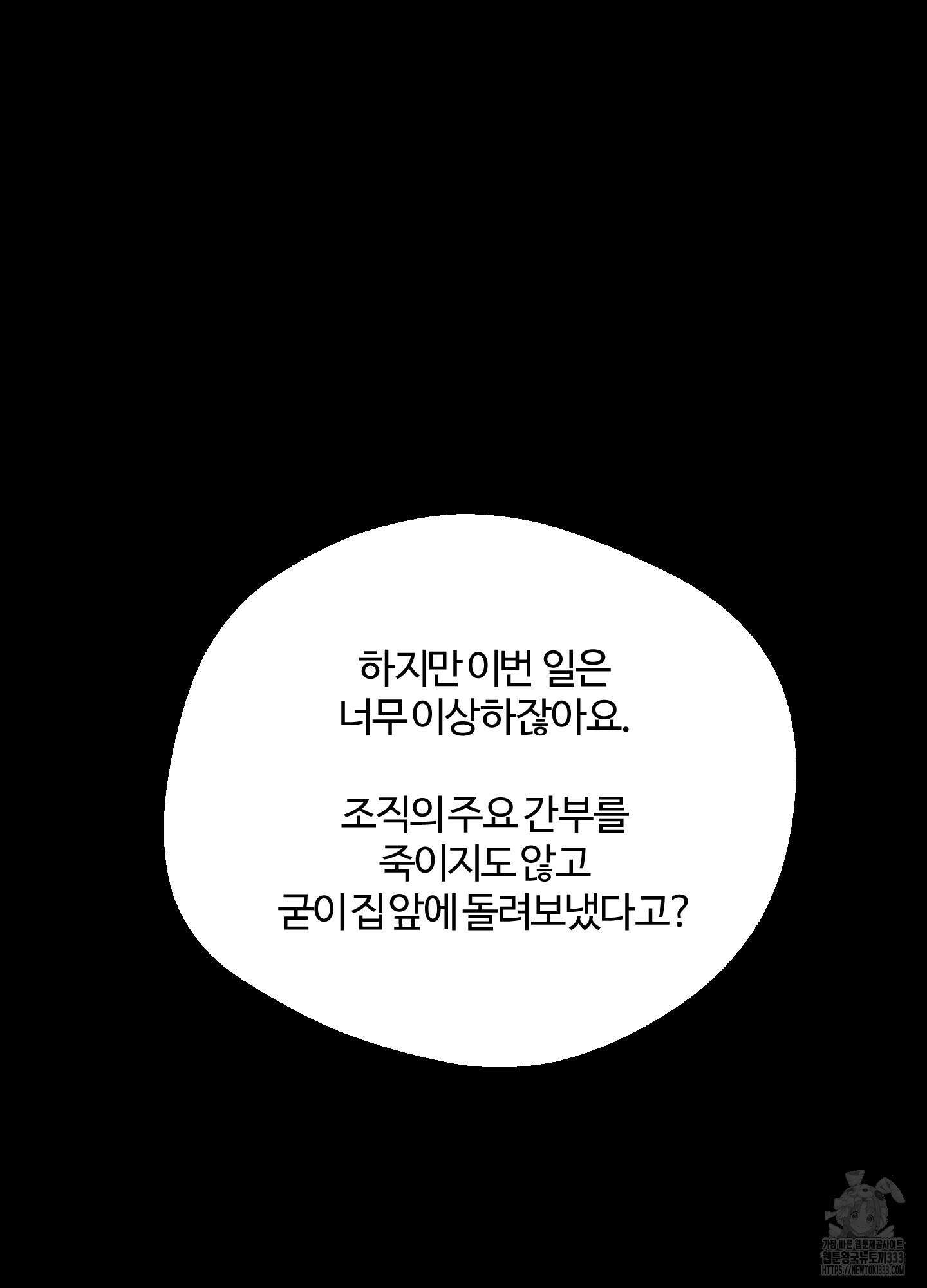 멜트 블레스 유 12화 35