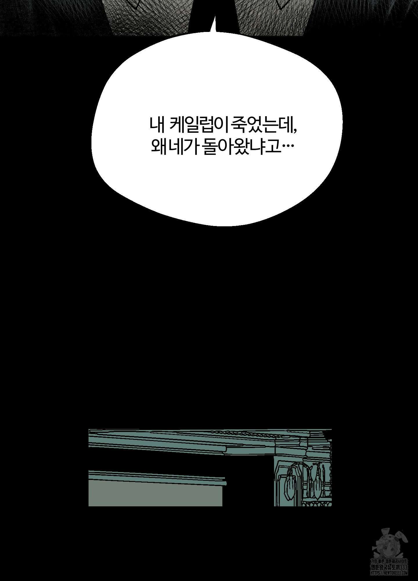 멜트 블레스 유 12화 39