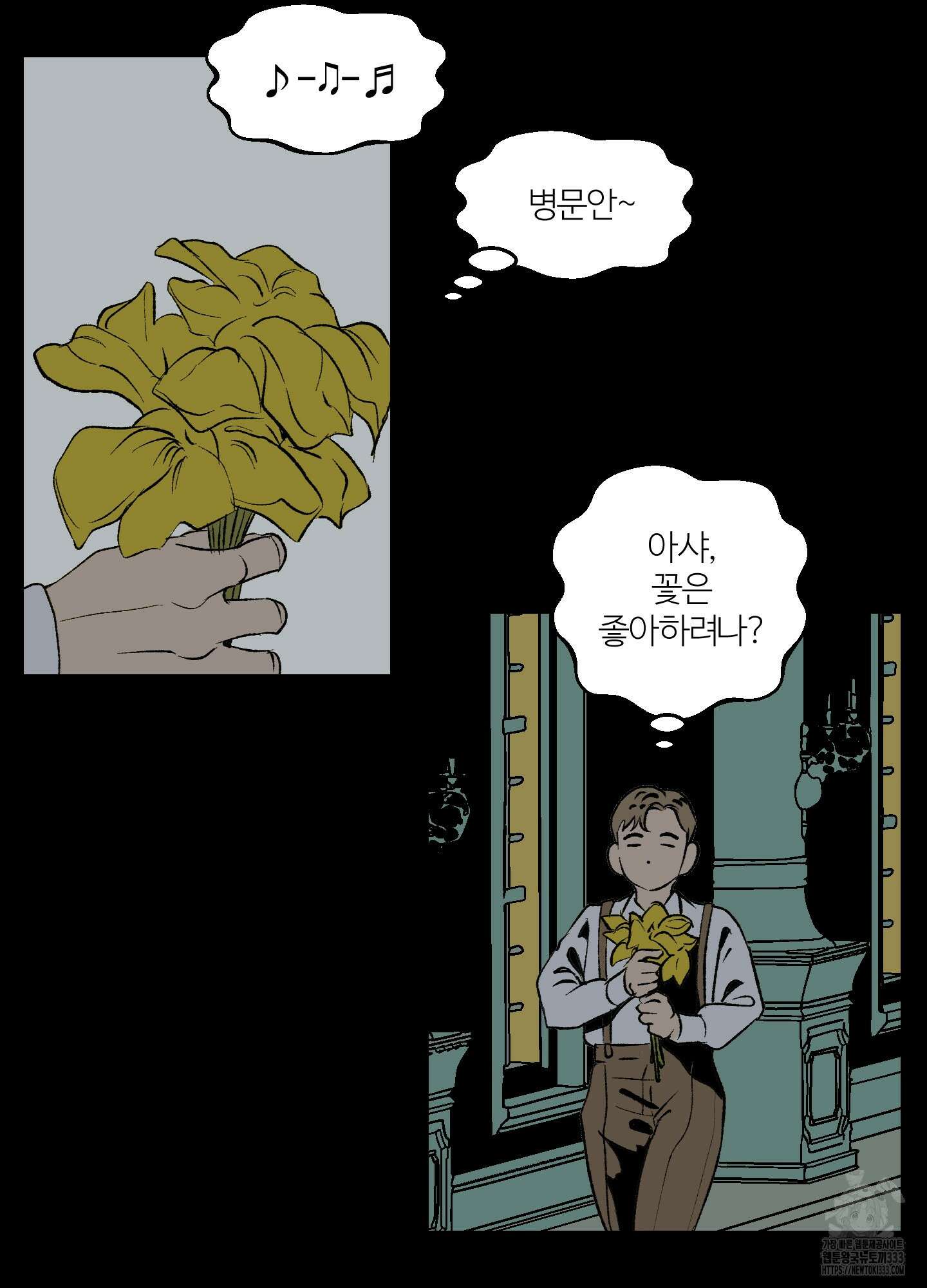 멜트 블레스 유 12화 40