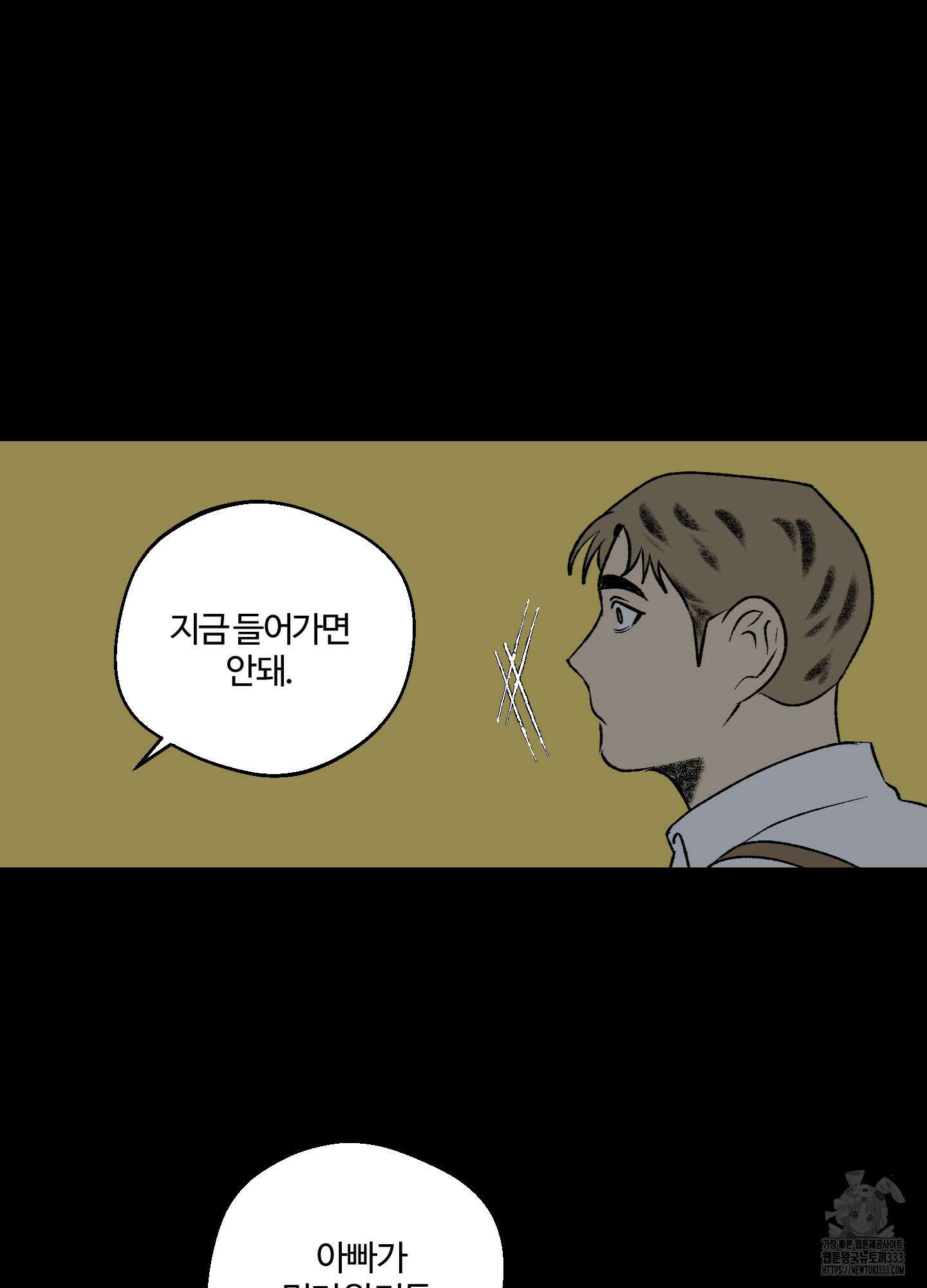멜트 블레스 유 12화 41