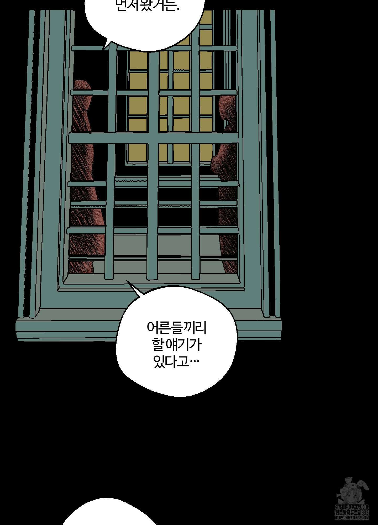 멜트 블레스 유 12화 42